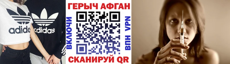 ГЕРОИН хмурый  Барабинск 