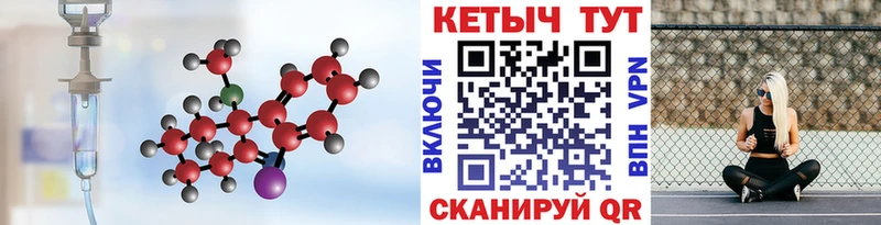 КЕТАМИН ketamine Барабинск