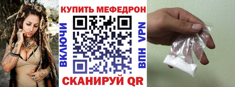 МЯУ-МЯУ mephedrone  Барабинск 